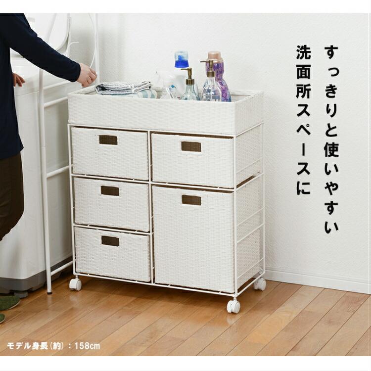 ランドリー収納 ランドリーチェスト 引き出し ラタン調 奥行30cm