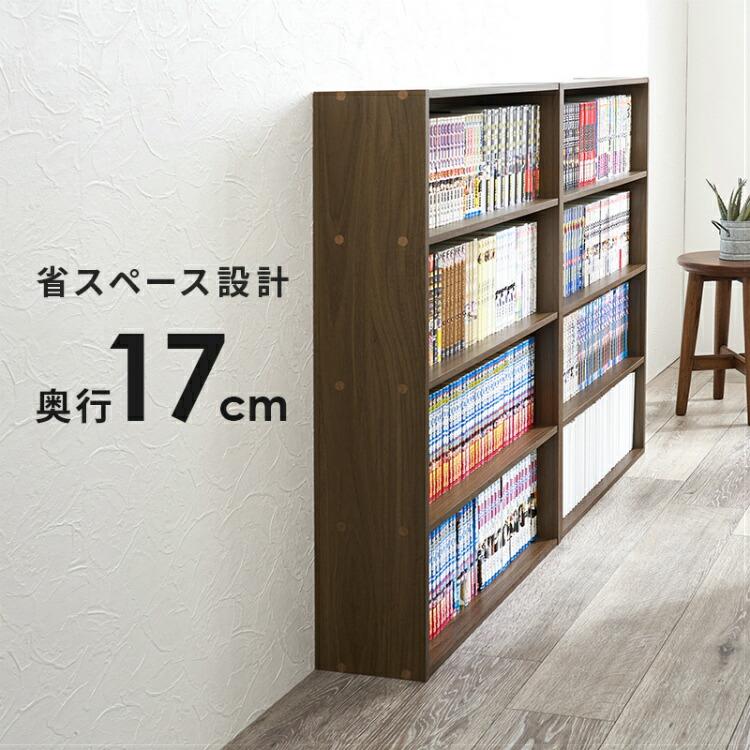 本棚 コミックラック 薄型 棚 漫画 大容量 おしゃれ ラック 収納棚