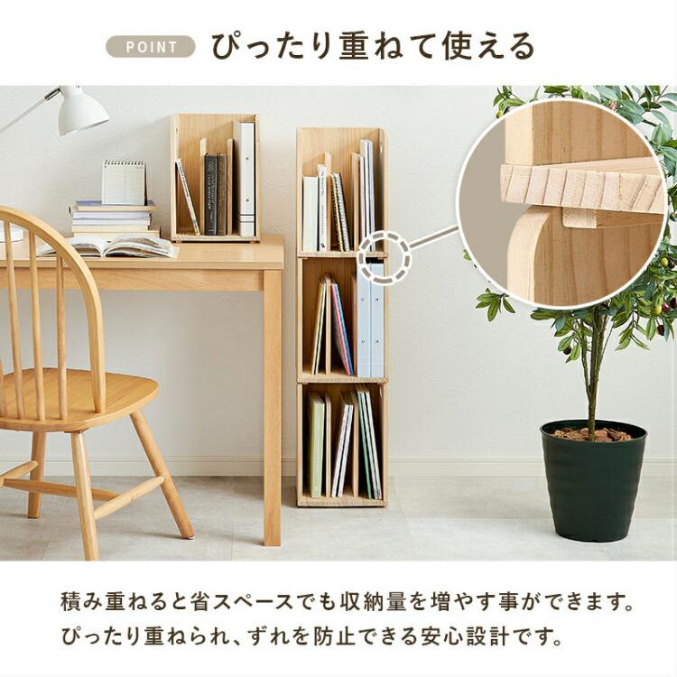 ブックスタンド 本立て 木製 スリム ブックラック 完成品 スタッキング