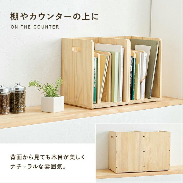 ブックスタンド 本立て 木製 スリム ブックラック 完成品 スタッキング