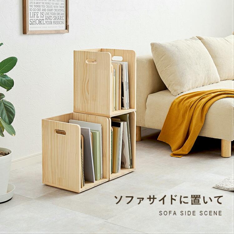 爆買 ブックラック ブックスタンド 木製 完成品 スタッキング 重ねて