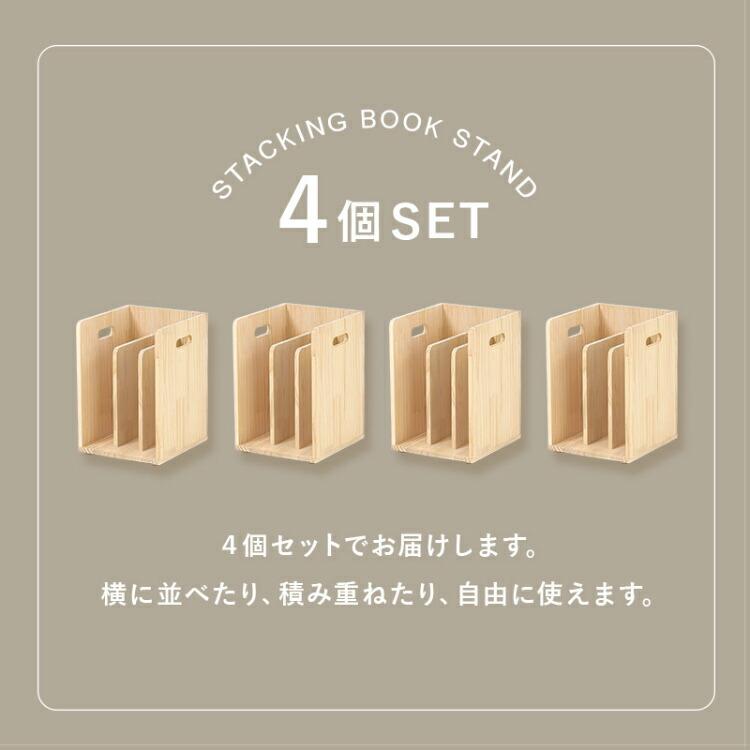 本立て ブックスタンド 木製 スリム ブックラック 完成品 スタッキング