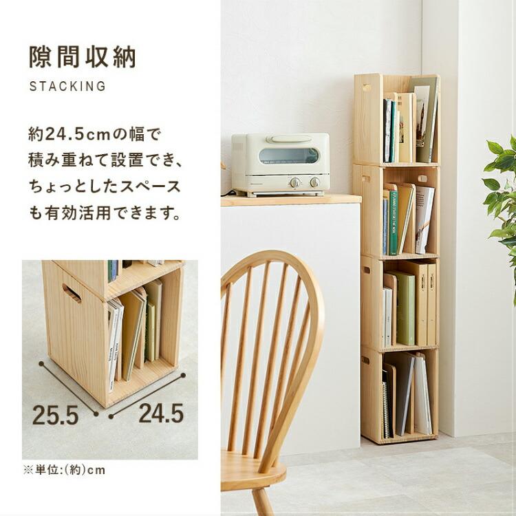 本立て ブックスタンド 木製 スリム ブックラック 完成品 スタッキング