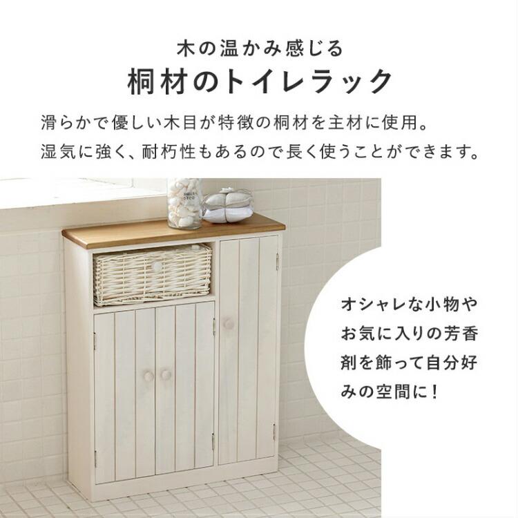 トイレ収納 スリム 棚 完成品 おしゃれ 扉付き 幅50cm 薄型 木製