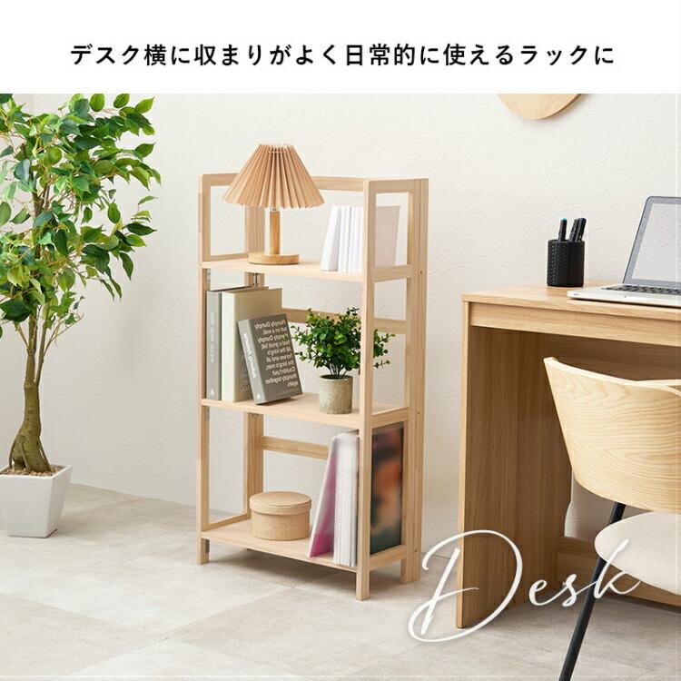 オープンラック 木製 3段 折りたたみ シェルフ ラック 棚 スリム 北欧