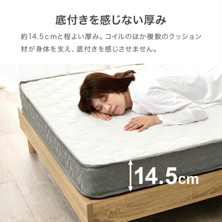 マットレス セミダブル ボンネルコイル ベッドマット 約15cm 厚み14.5