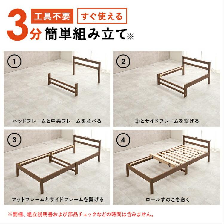 組み立て簡単コンセント付きすのこベッド シングルベッドフレーム×2台 シングルベッド ベッド ベッドフレーム コンセント付き 木製 組立簡単