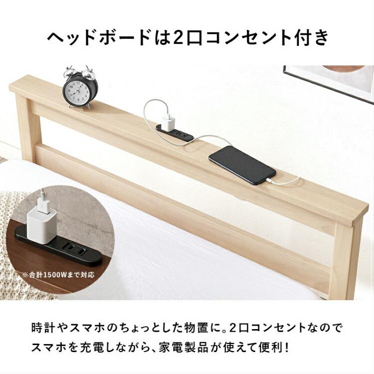 コンセント付き シングルベッドフレーム すのこ シングルベッド ベッド ベッドフレーム コンセント付き 木製 組立簡単