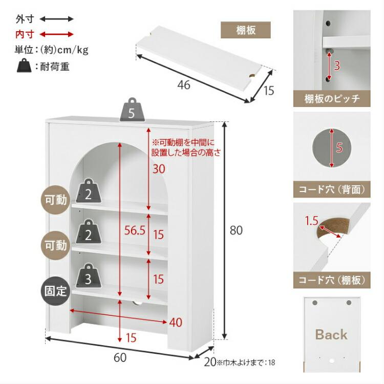 マントルピース 収納 おしゃれ 幅60cm 暖炉風 薄型 アーチ型 収納棚 3