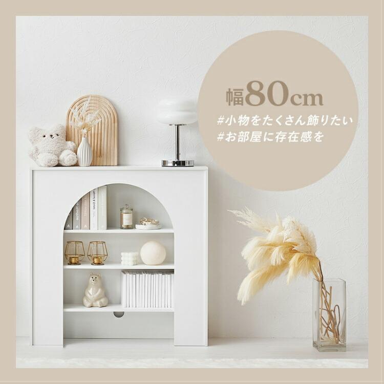 ⬜︎ホワイト【木製マントルピース】薄型/白/アンティーク風/組み立て式 マントルピース 収納 おしゃれ 幅60cm 暖炉風 薄型 アーチ型 収納棚 3