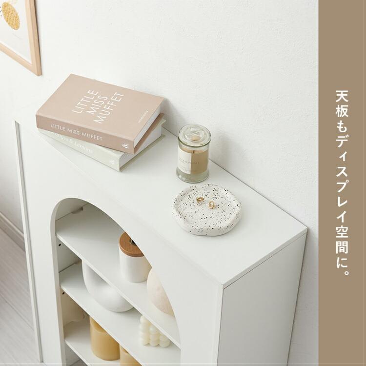 マントルピース 収納 おしゃれ 幅60cm 暖炉風 薄型 アーチ型 収納棚 3