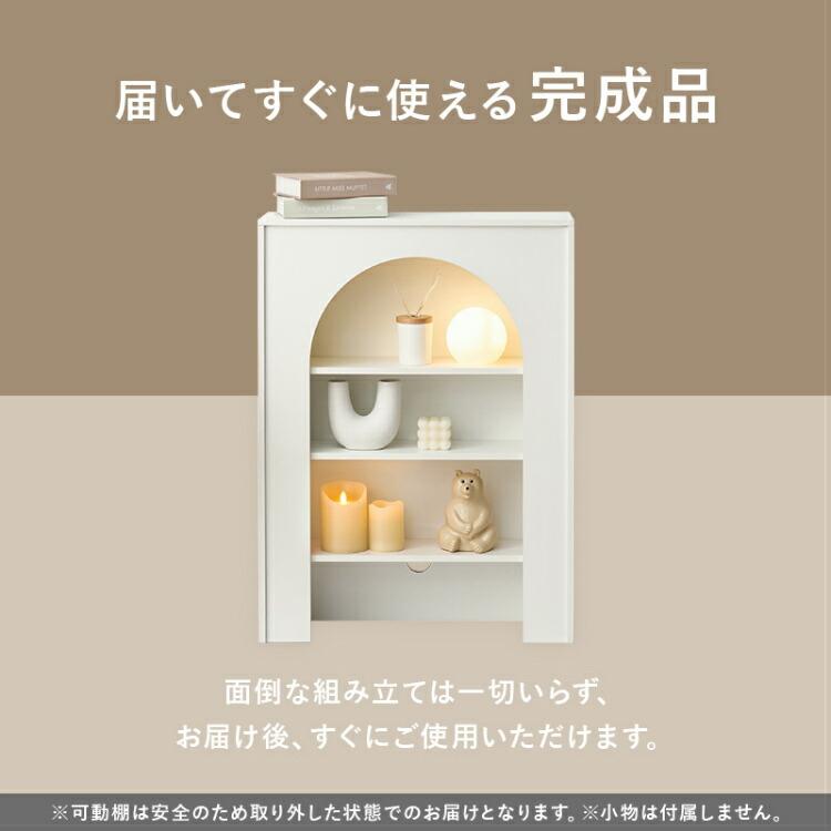 マントルピース 収納 おしゃれ 幅60cm 暖炉風 薄型 アーチ型 収納棚 3