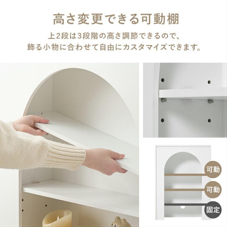 マントルピース 収納 おしゃれ 幅60cm 暖炉風 薄型 アーチ型 収納棚 3