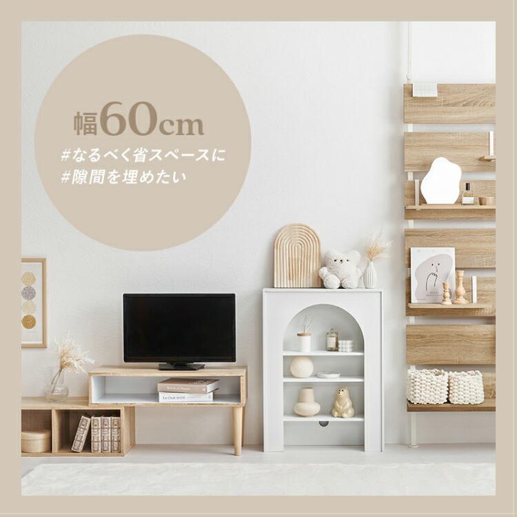 ラック オープン 収納棚 シェルフ おしゃれ 完成品 ホワイト マントル