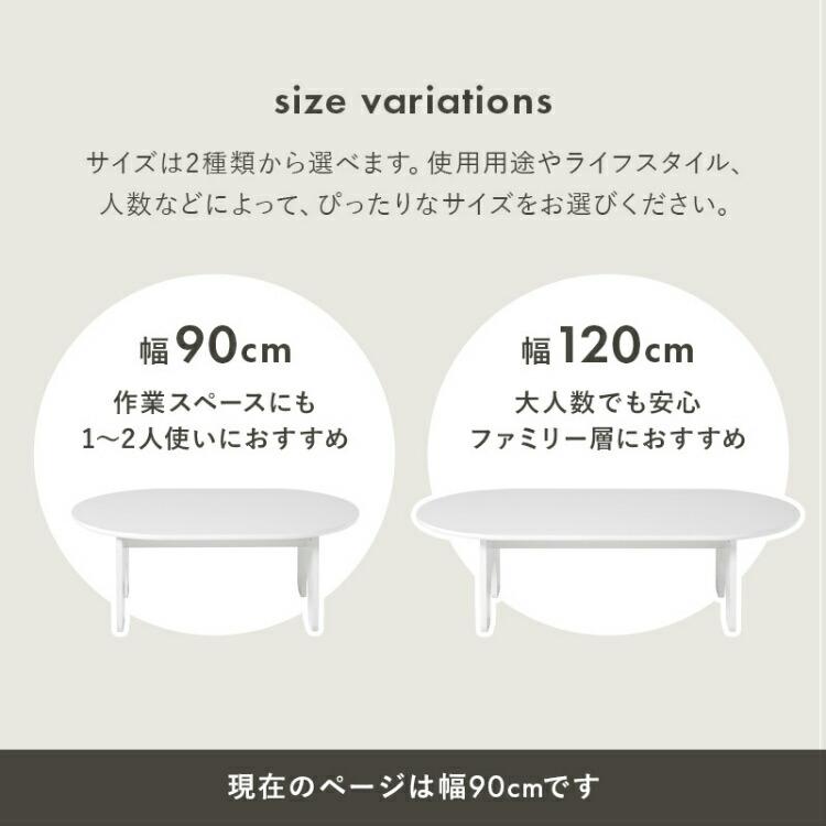 ローテーブル テーブル オーバル型 ちゃぶ台 丸い 楕円 小さい