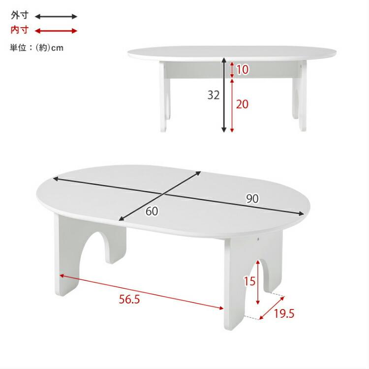 ローテーブル テーブル オーバル型 ちゃぶ台 丸い 楕円 小さい
