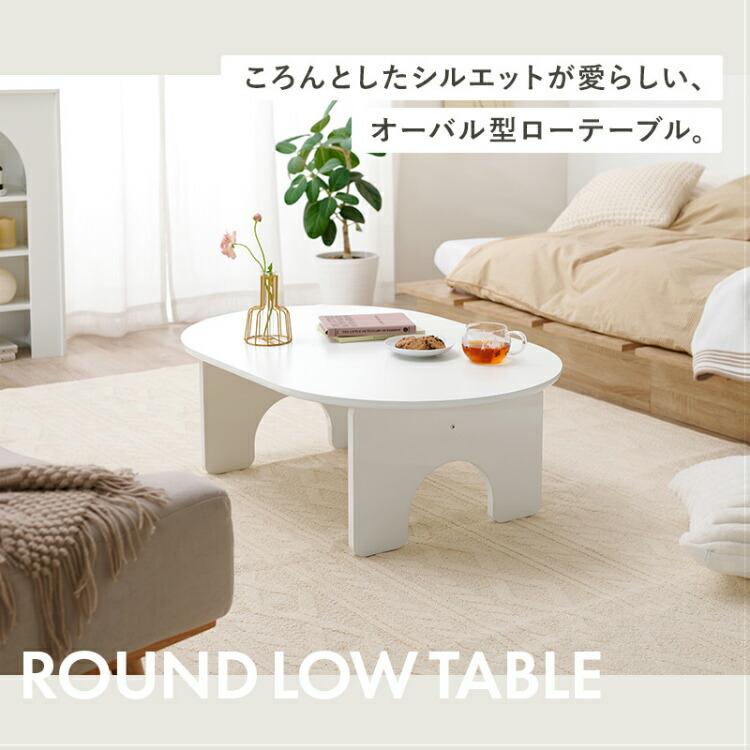 昭和レトロ　折畳楕円ちゃぶ台　古い楕円丸ローテーブル ローテーブル テーブル オーバル型 ちゃぶ台 丸い 楕円 小さい