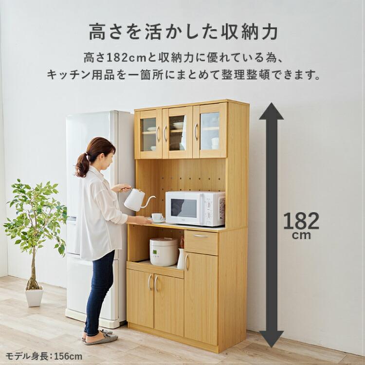食器棚 キッチンラック キッチン収納 レンジ台 木製 棚 キッチンボード