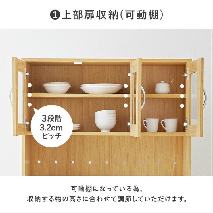食器棚 キッチンラック キッチン収納 レンジ台 木製 棚 キッチンボード