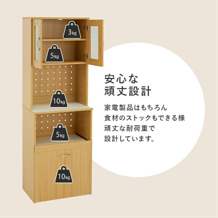 キッチンボード 食器棚 レンジ台 木目調一人暮らし　二人暮らし 6/16まで出品 食器棚 レンジ台 キッチンボード ハイタイプ カップ 幅60cm スリム