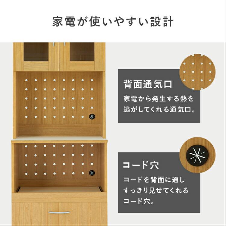 食器棚 キッチン収納 スリム キッチンラック レンジ台 キッチンボード