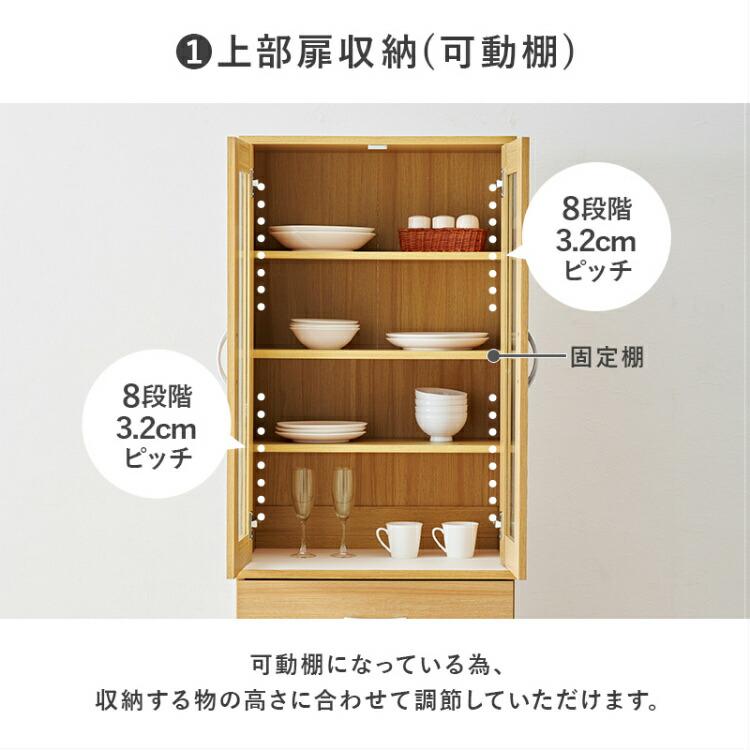 食器棚 キッチンラック キッチン収納 スリム キッチンボード 幅60cm 扉 