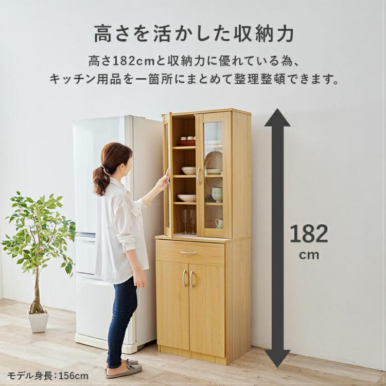 食器棚 キッチンラック キッチン収納 スリム キッチンボード 幅60cm 扉 