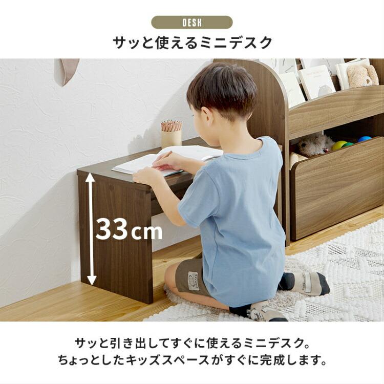 キッズデスク セット 子供机 学習机 キッズテーブル 本棚 木製