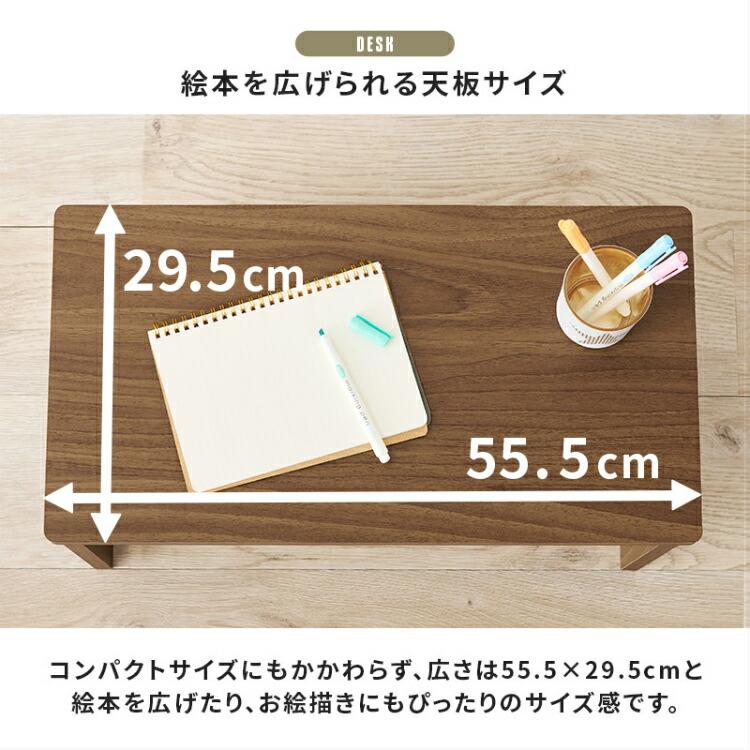 キッズデスク セット 子供机 学習机 キッズテーブル 本棚 木製 リビング 子ども部屋 ロータイプ コンパクト 収納付き