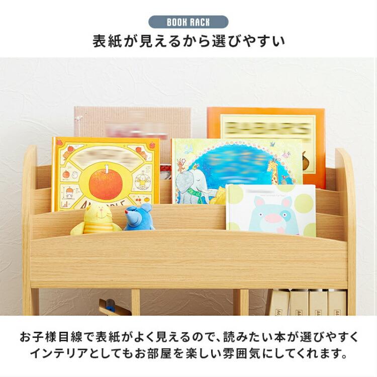 絵本ラック 絵本棚 キッズ 本棚 木製 角丸 絵本収納 ブックラック