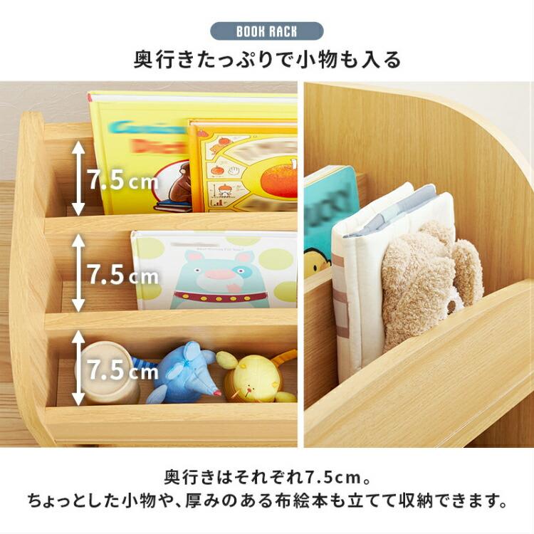 絵本ラック 絵本棚 本棚 収納ラック おもちゃ収納 収納ボックス 木製 キッズ 絵本ラック 絵本棚 キッズ 本棚 木製 角丸 絵本収納 ブックラック
