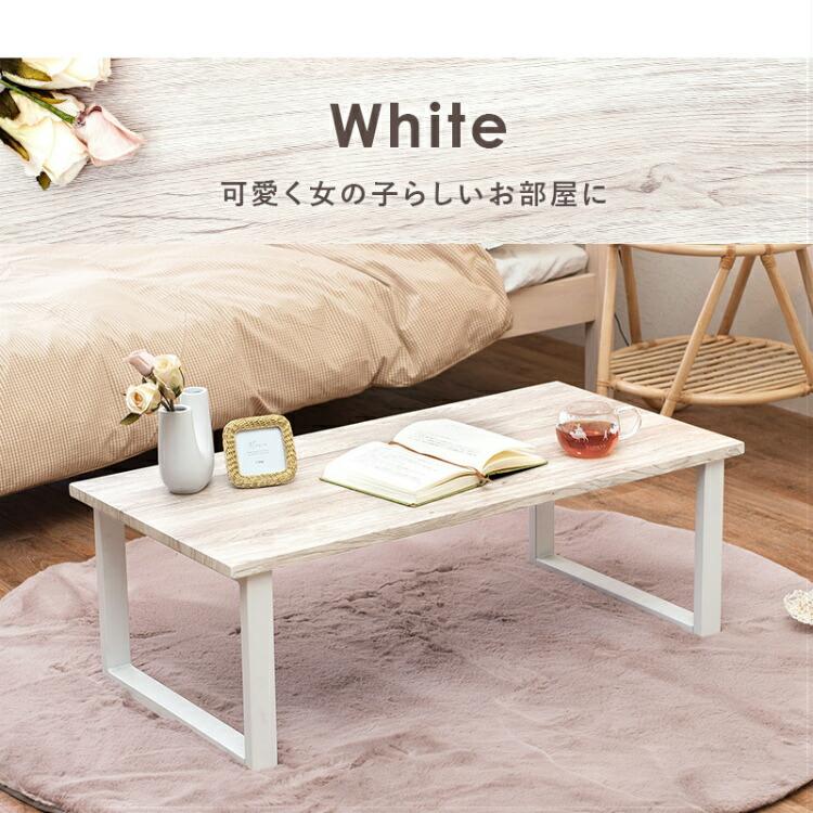 ローテーブル センターテーブル 幅90cm リビングテーブル ソファ