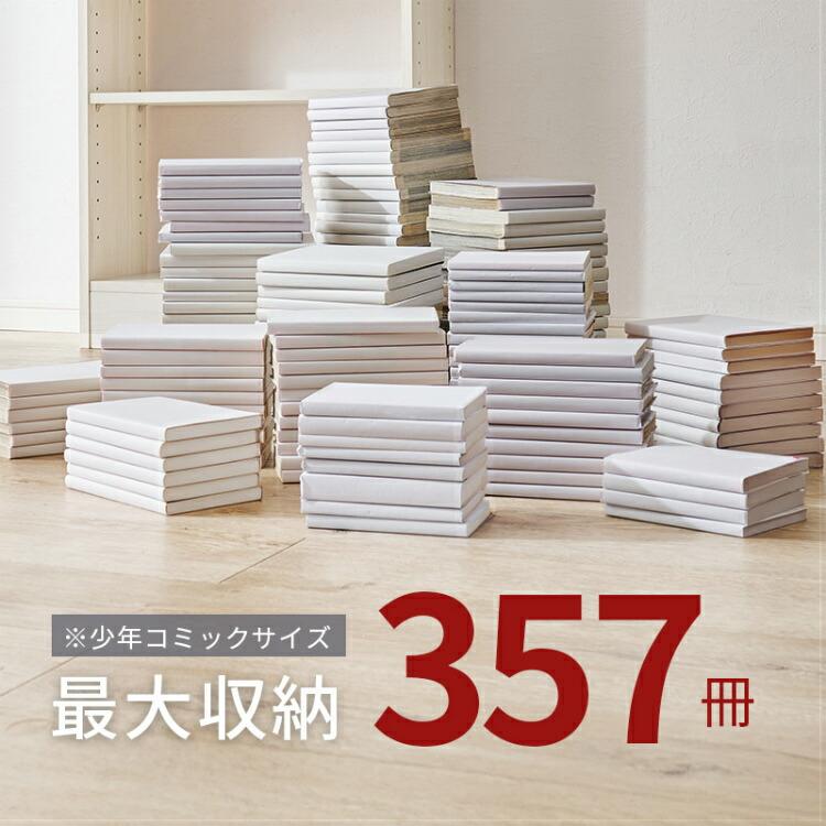 突っ張り本棚 コミックラック 幅45cm 9段 壁面収納 薄型 スリム 大容量