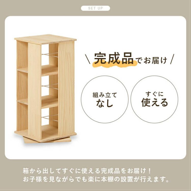 本棚 回転式 コミックラック 回転本棚 3段 木製 縦型 漫画 収納 スリム