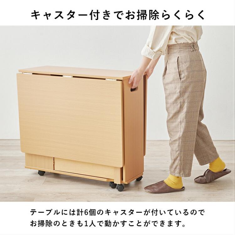 ダイニングテーブル 折りたたみ 伸縮 バタフライ キャスター付き