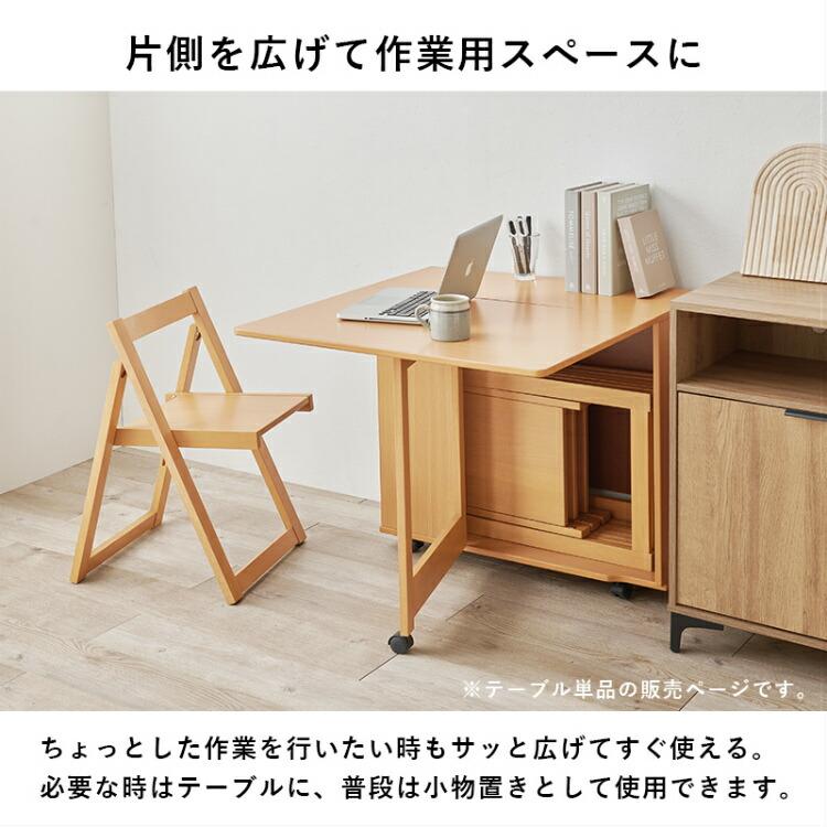 ダイニングテーブル 伸長式 折りたたみ アイロン台 テーブル