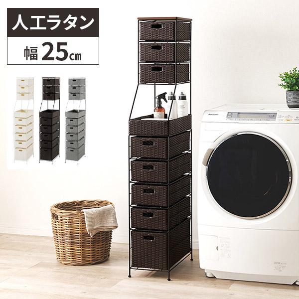 ☆新品・スリムタイプ収納庫WO25☆ ランドリーラック 収納 洗面所 チェスト 脱衣 隙間 冷蔵庫横