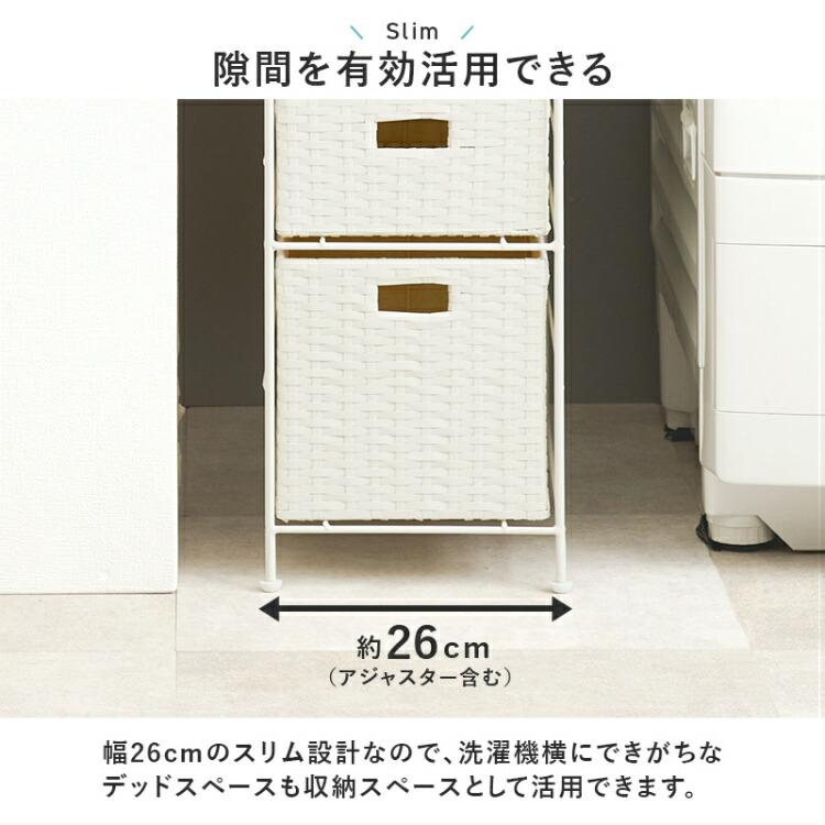 薄型 ランドリー収納 ランドリーチェスト 洗面所 収納 ラタン調