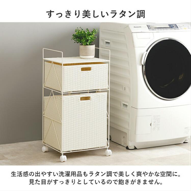 ランドリーラック 収納 洗面所 チェスト 洗濯カゴ 2段 脱衣 ワゴン