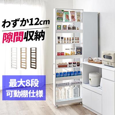 食器棚 白 キッチン収納 美品 一人暮らし用 同棲 隙間収納 キッチン 縦長 隙間収納 キッチンラック スリム 12cm キャスター付き キッチン 収納