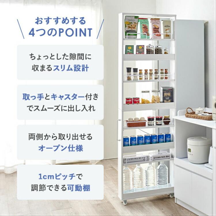 食器棚 白 キッチン収納 美品 一人暮らし用 同棲 隙間収納 キッチン 縦長 隙間収納 キッチンラック スリム 12cm キャスター付き キッチン 収納