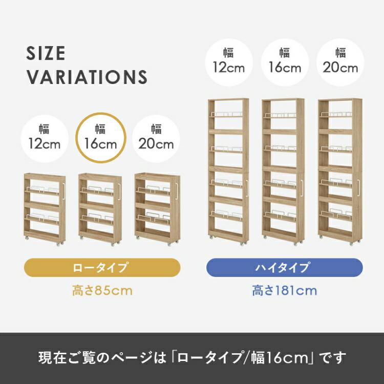 隙間収納 キッチンラック 薄型 スリム キャスター付き 16cm 洗濯機横