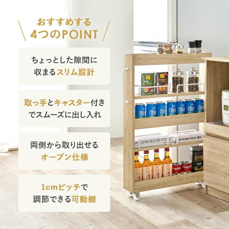 隙間収納 ラック キッチンストッカー スリム 冷蔵庫横 家具 棚