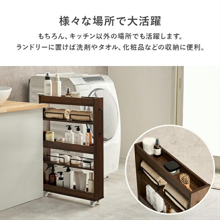 隙間収納 薄型 20cm スリム キッチンラック すきま ラック 棚 ロー