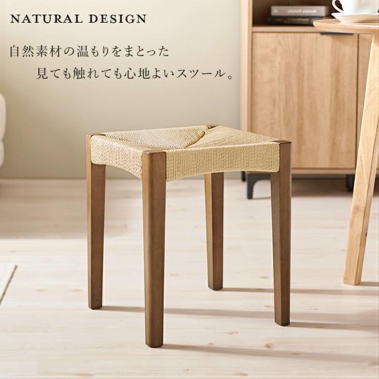 スツール 天然木 いす 椅子 四角 イス スクエアスツール 木製 ペーパー
