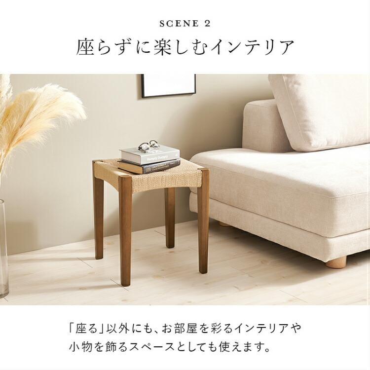 スツール 天然木 いす 椅子 四角 イス スクエアスツール 木製 ペーパー