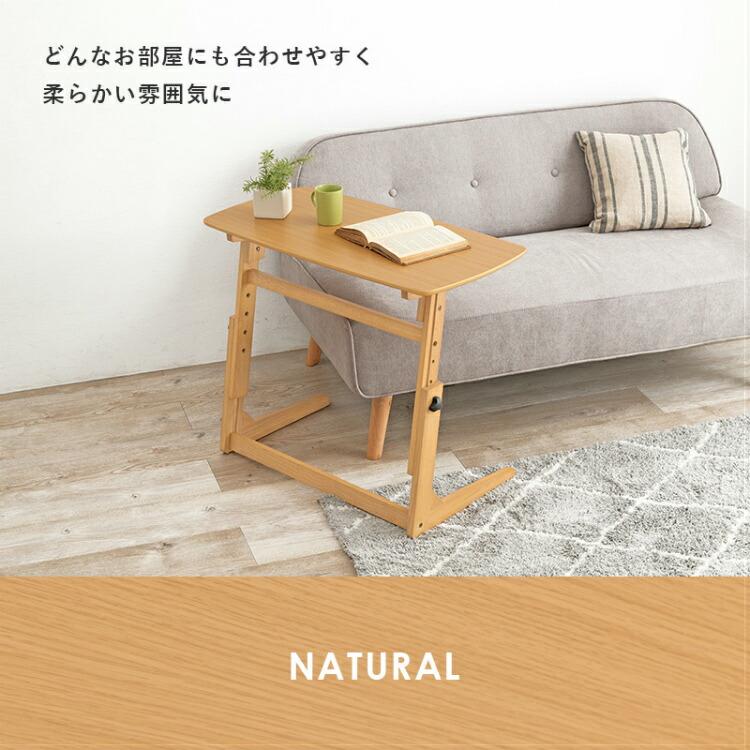 サイドテーブル 昇降式 コの字 おしゃれ ソファテーブル 高さ調整 木製