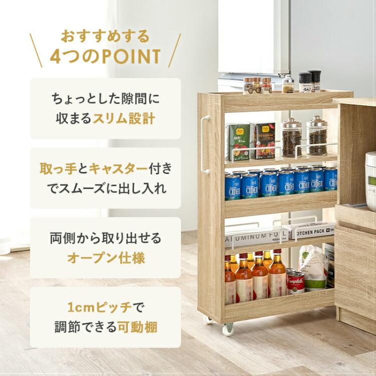 隙間収納 キッチンラック 20cm 食品ストッカー スリム 冷蔵庫横 薄型