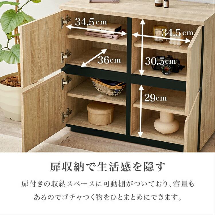 キャビネット 扉付き 幅80cm 大容量 リビング収納 サイドボード 木製