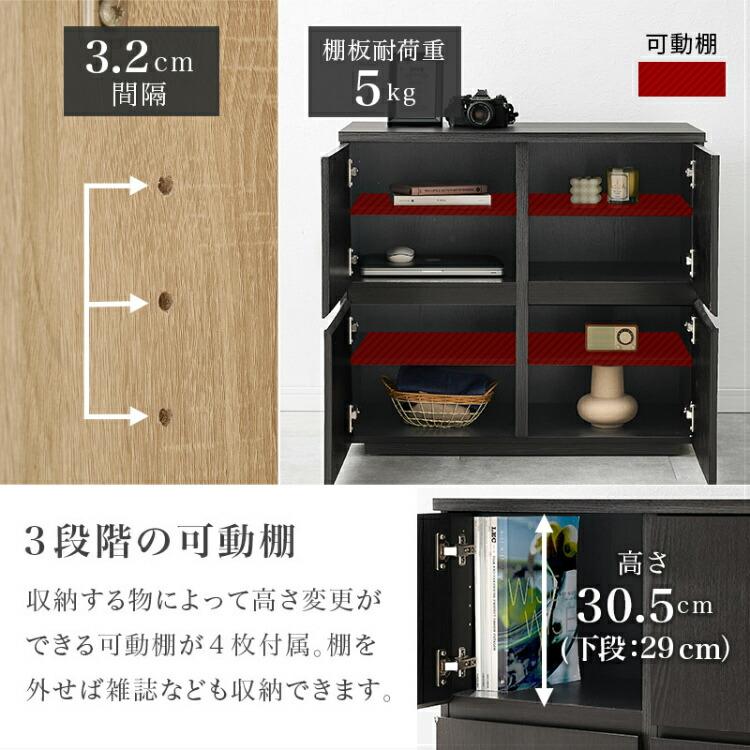 キャビネット 扉付き 幅80cm 大容量 リビング収納 サイドボード 木製